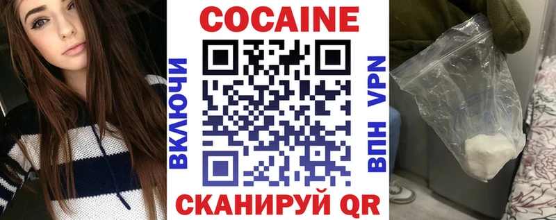 Купить закладки  Новозыбков  COCAIN VHQ 