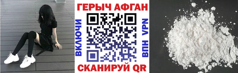 Купить где  Новозыбков  Героин VHQ 