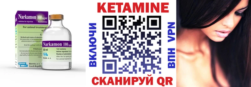 КЕТАМИН VHQ  Купить закладки  Новозыбков 