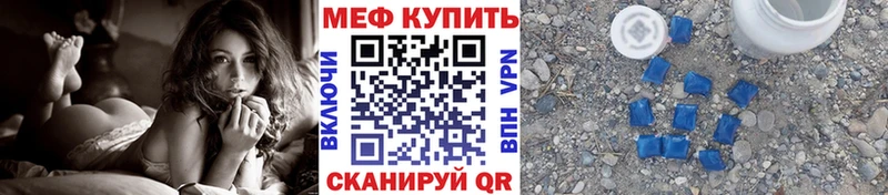 Купить закладки Новозыбков Меф мяу мяу