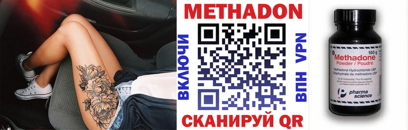 Метадон VHQ  Купить закладки  Новозыбков 
